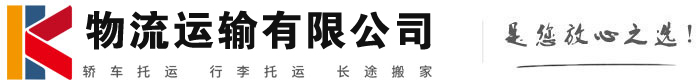 抱由镇物流有限公司